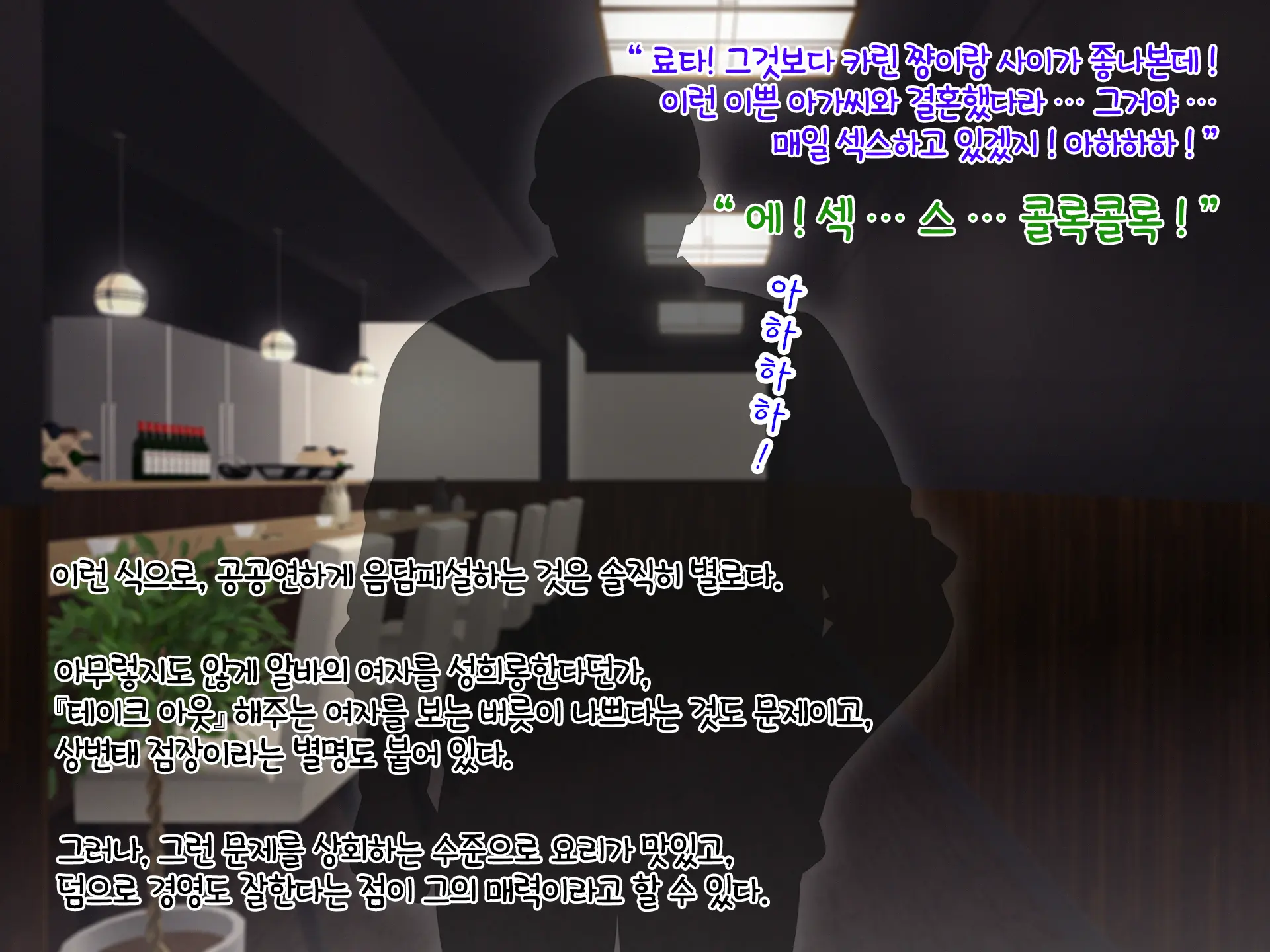 Masaka Boku No Bijin Tsuma Ga Netorareru Nante... Dosukebe Tencho Tanetsukehen | 설마 내 예쁜 아내가 네토라레 당하다니... 야한 것을 밝히는 점장과의 교배 편